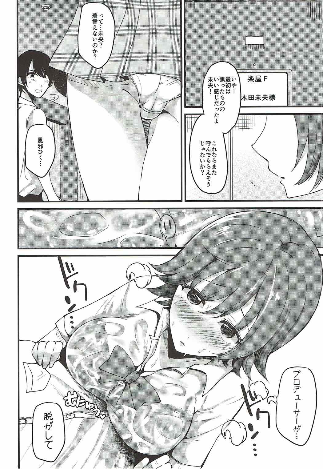 Dakara Boku wa Mio ga Suki 2 page 8 full