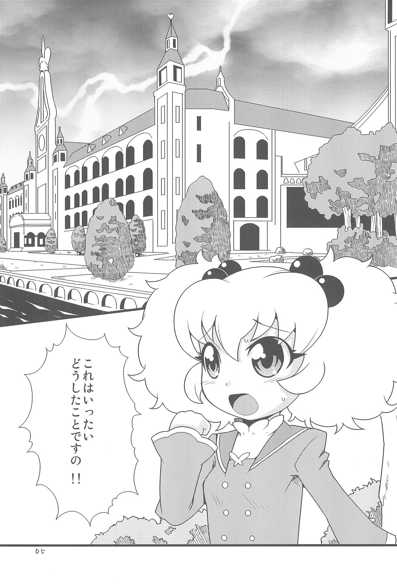 Mugyutto Gyutto! page 7 full