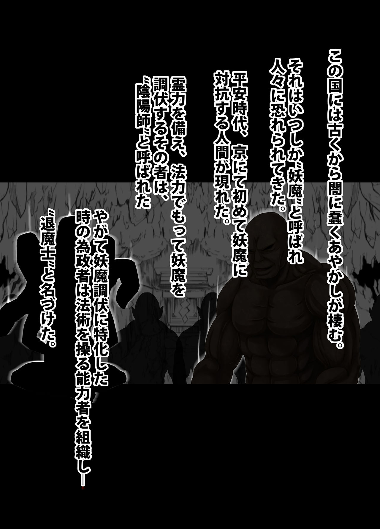 Taimashi Mikoto 2 Zenpen Comic Ver page 2 full