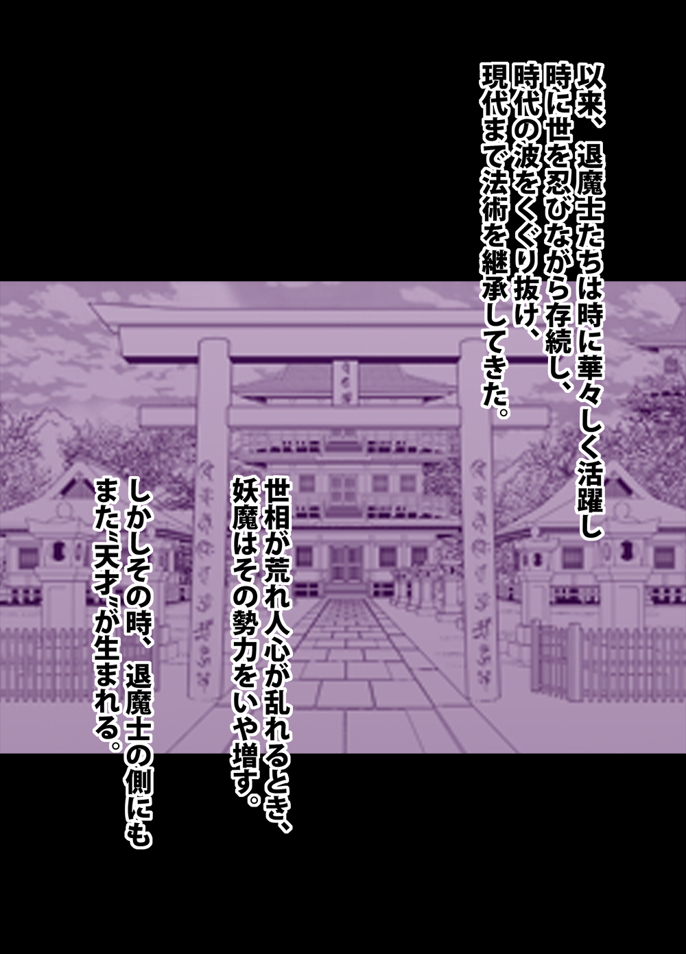 Taimashi Mikoto 2 Zenpen Comic Ver page 3 full