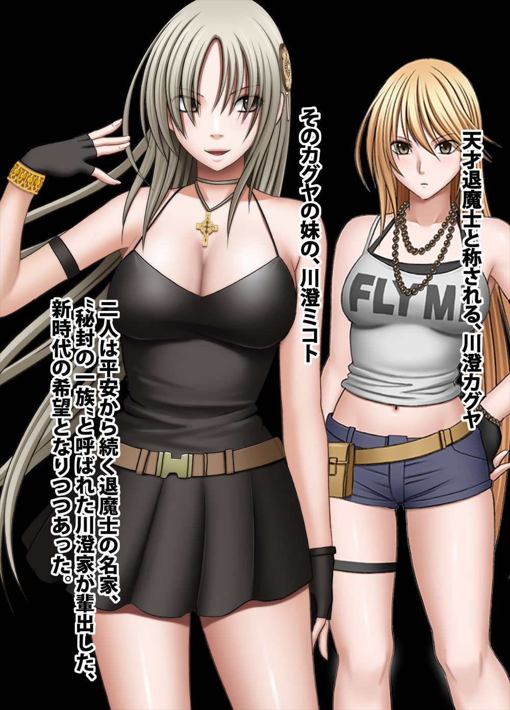 Taimashi Mikoto 2 Zenpen Comic Ver page 4 full