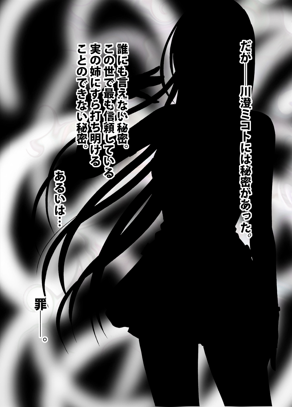 Taimashi Mikoto 2 Zenpen Comic Ver page 5 full