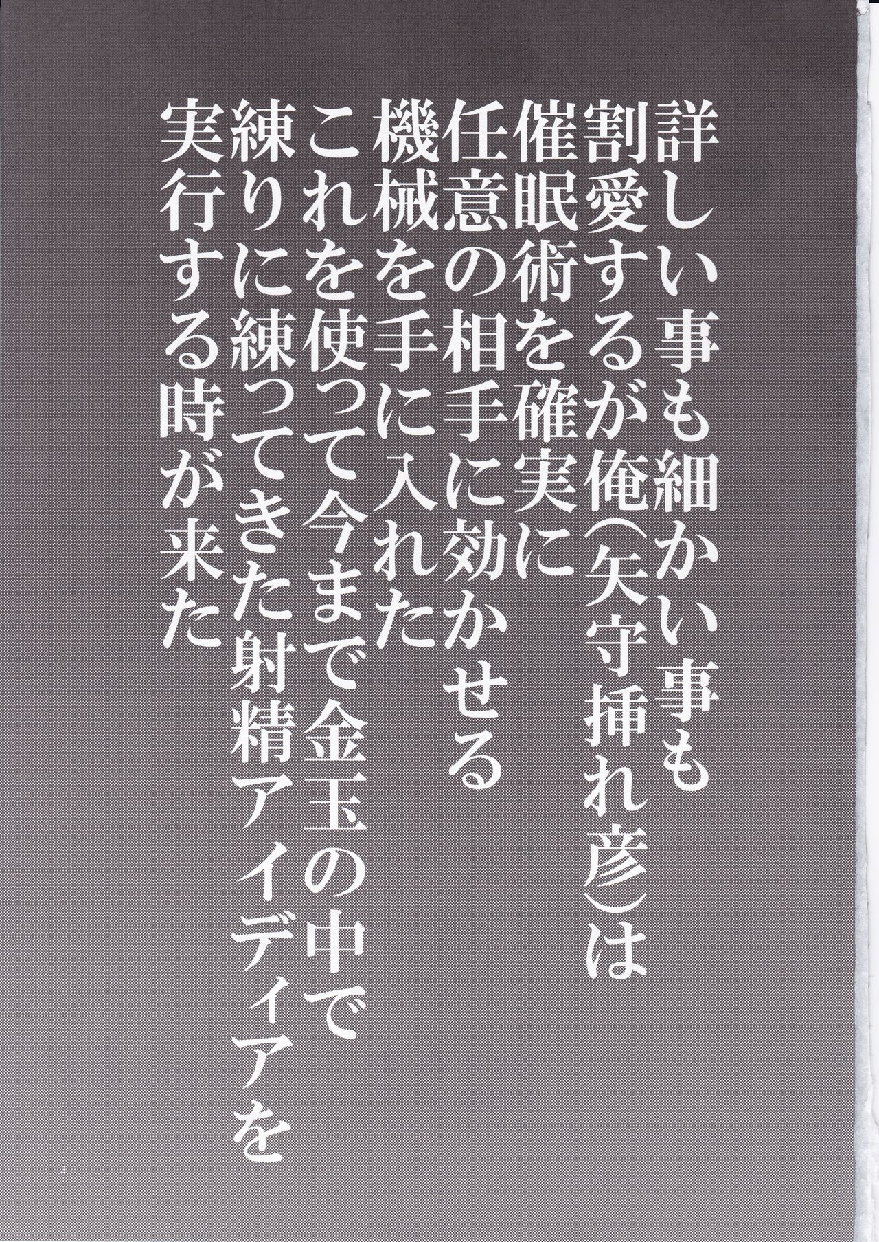 Gimai Himari page 3 full