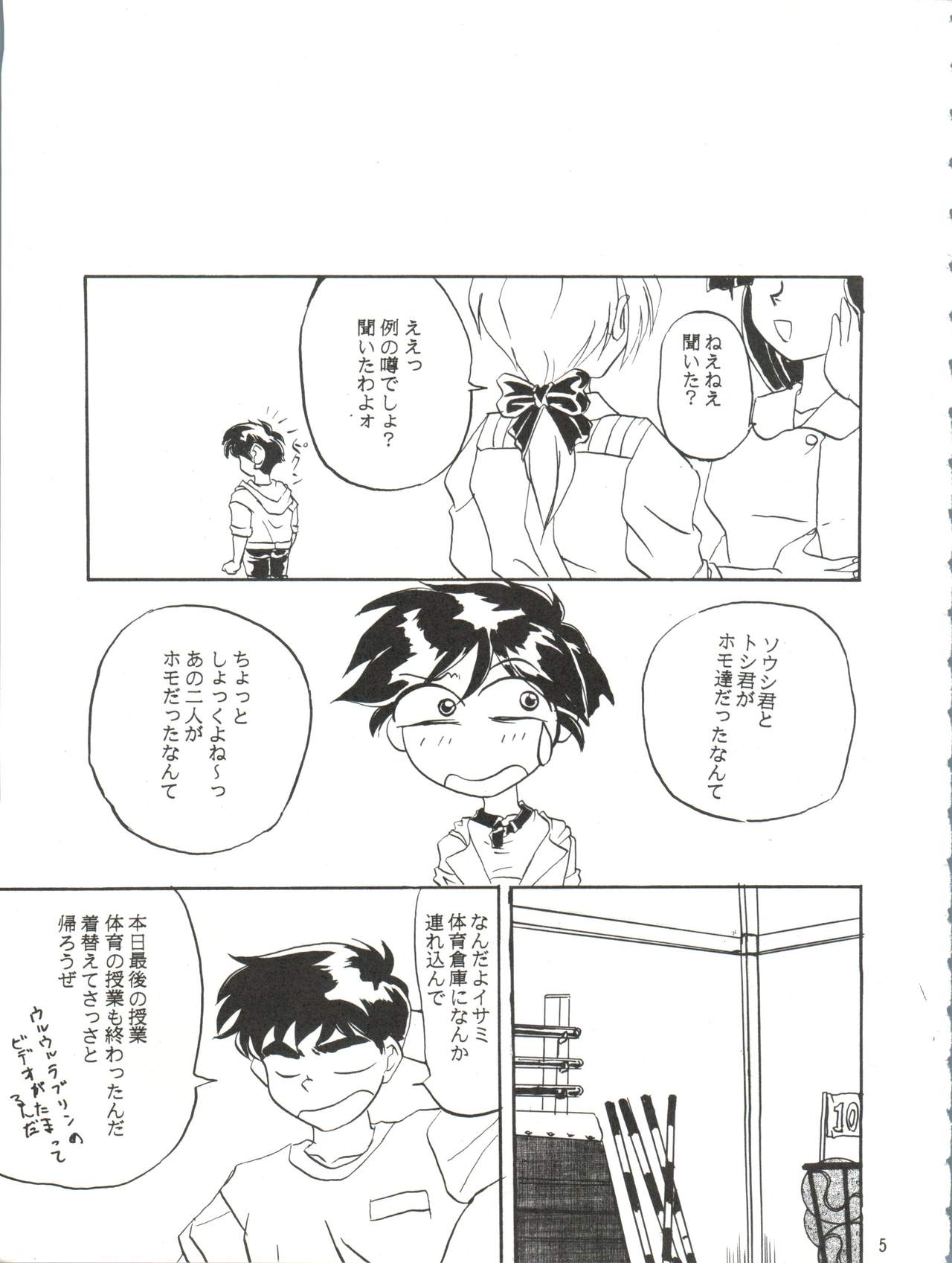 Koroshi ni Kitaze!! I LOVE YOU page 6 full