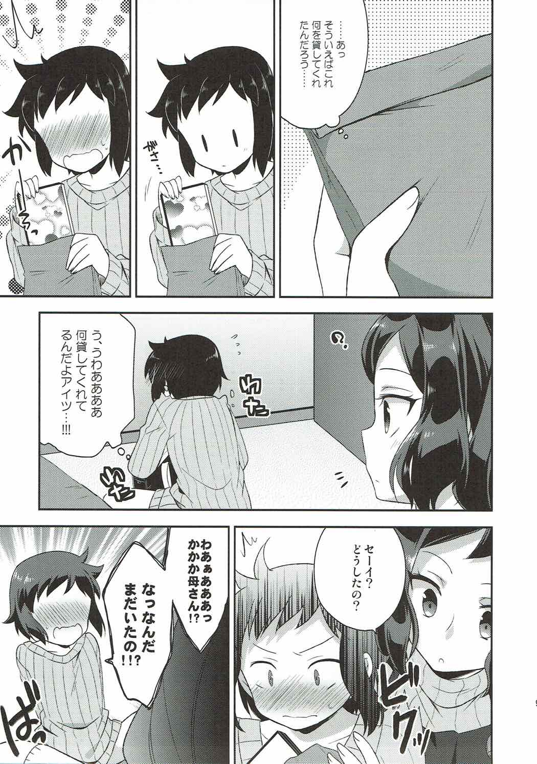 Mama Shiyo! page 8 full