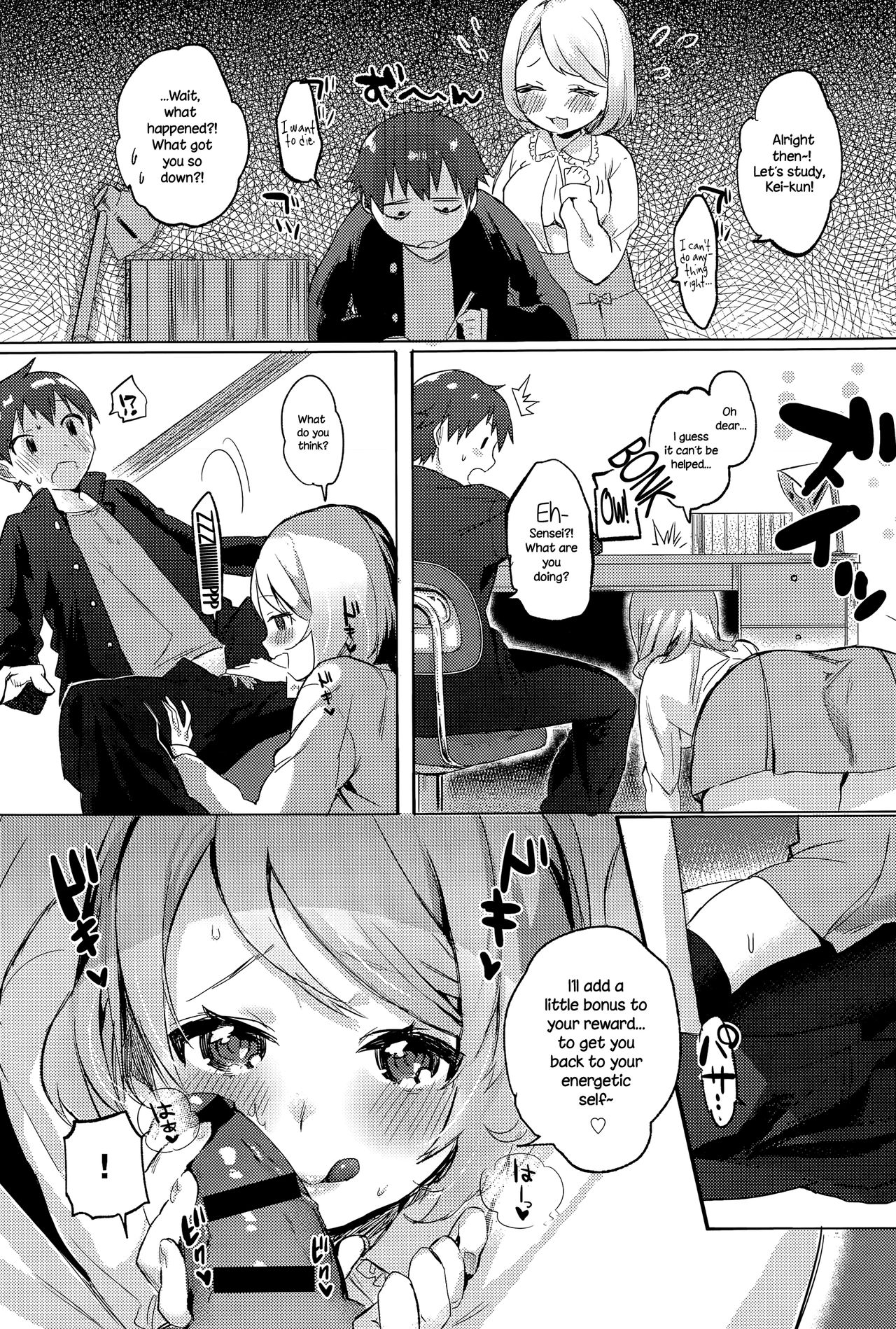 Gohoubi ♥ Sensation | Reward ♥ Sensation page 5 full