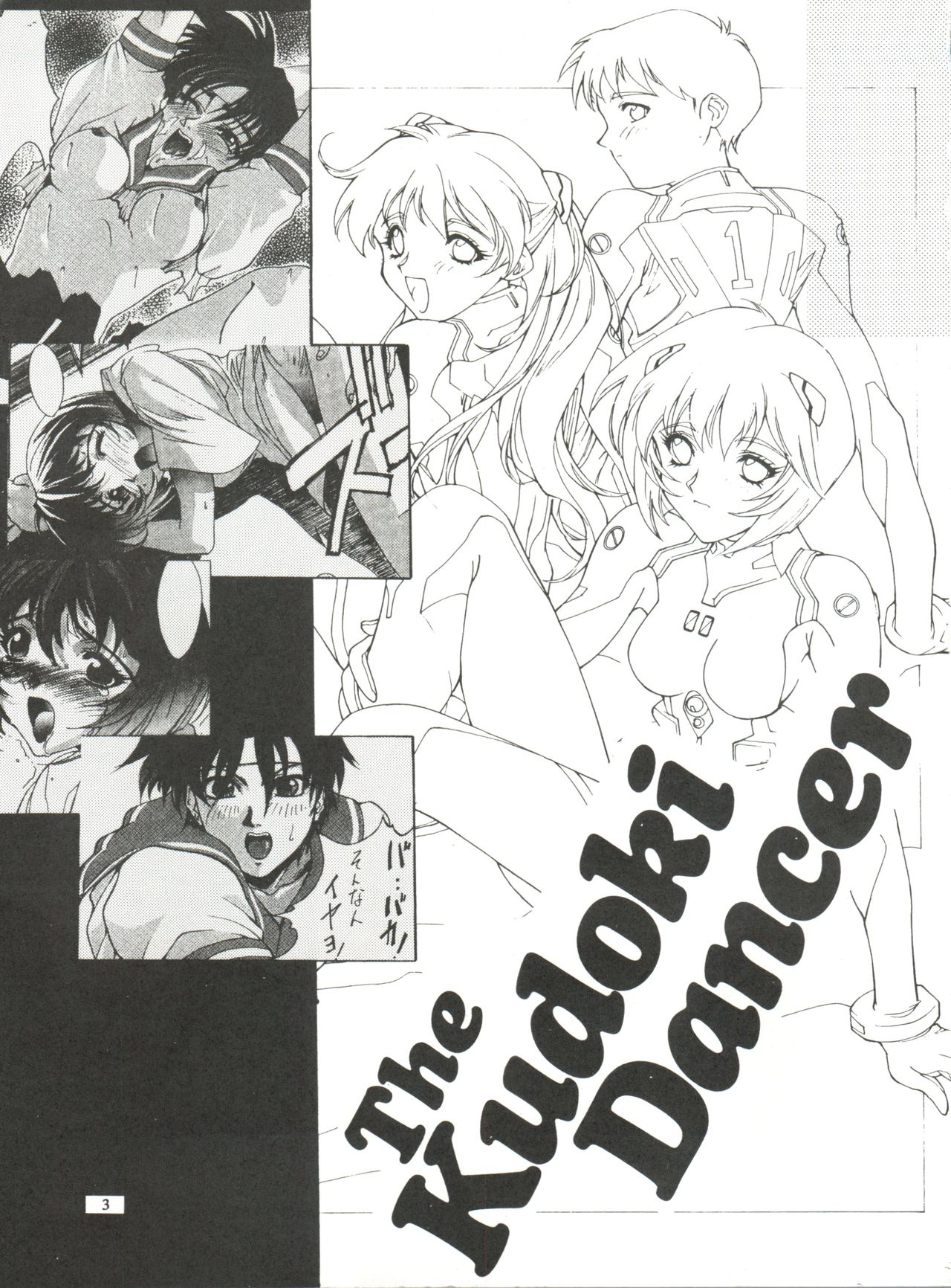 Kudoki Dancer page 2 full