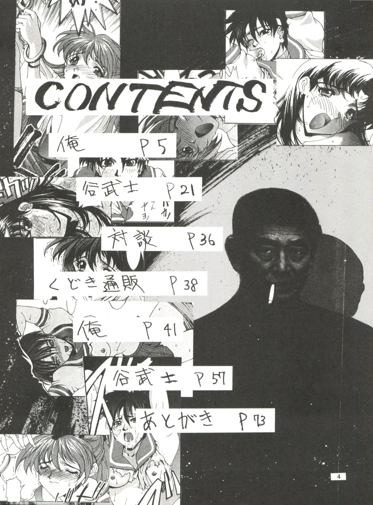 Kudoki Dancer page 3 full