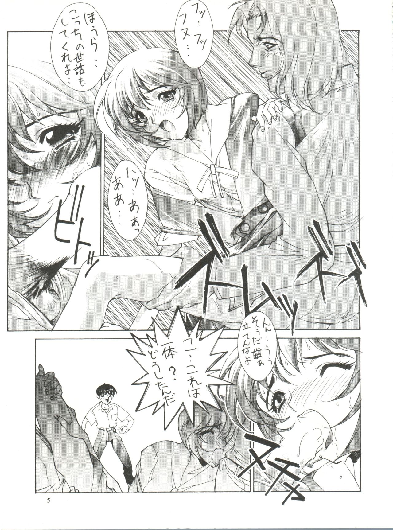 Kudoki Dancer page 4 full