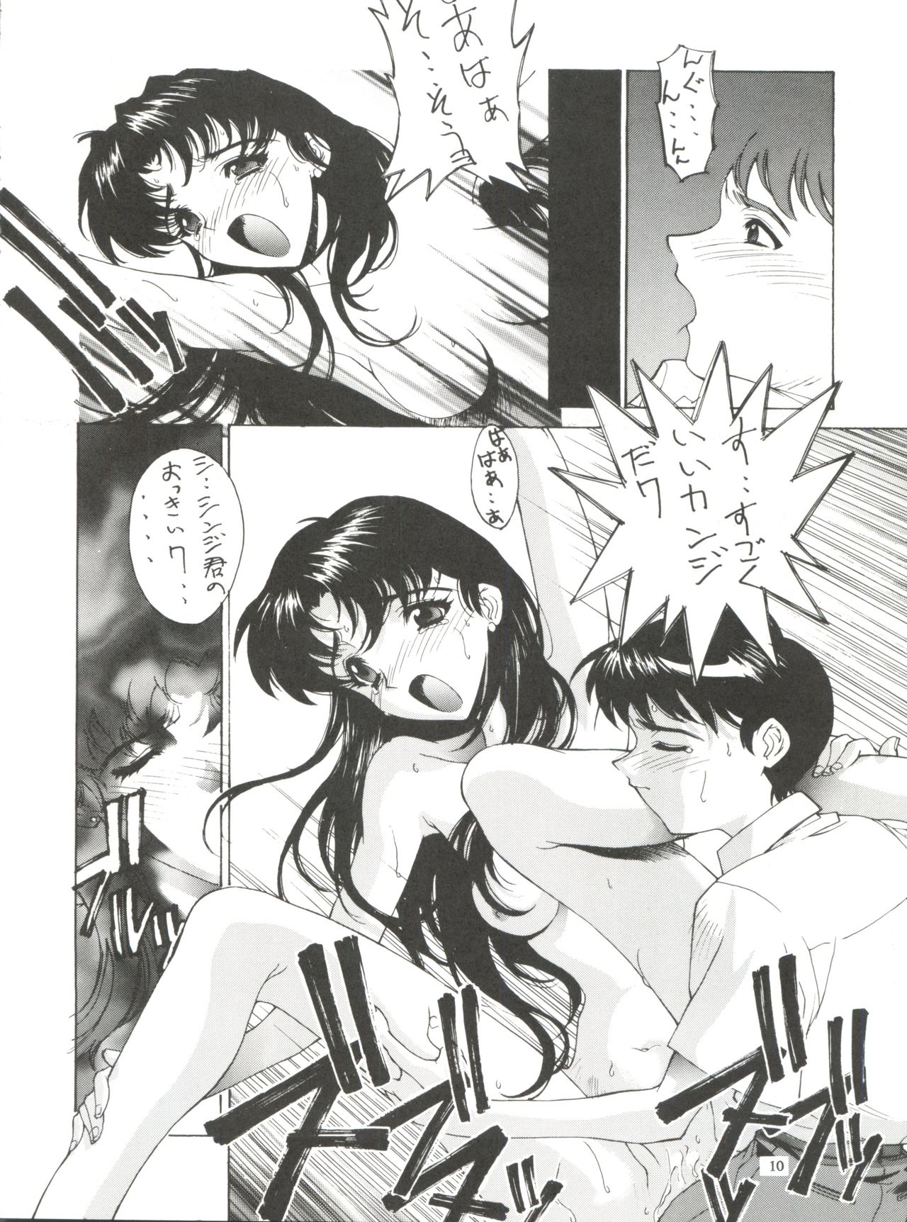 Kudoki Dancer page 9 full