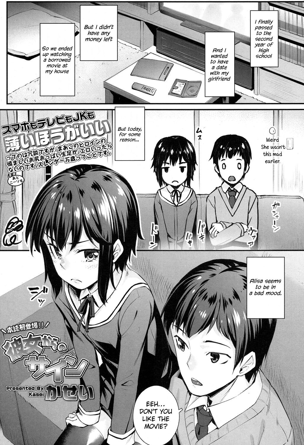 Kanojo kara no Sign | From Her Sign page 1 full