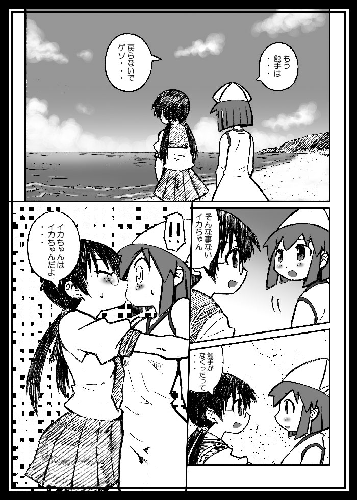 ROCK'NROLL IS NOT DEAD! page 2 full