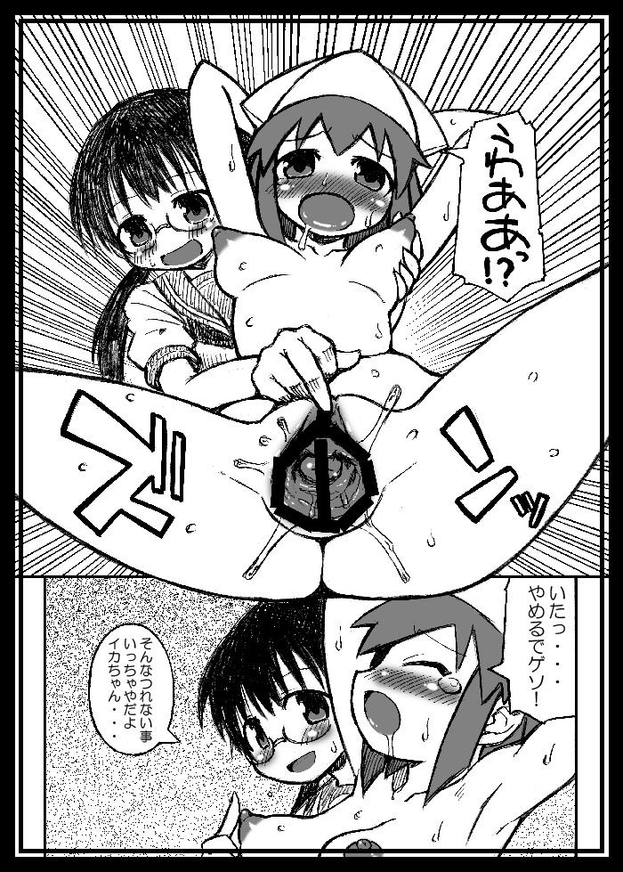 ROCK'NROLL IS NOT DEAD! page 6 full