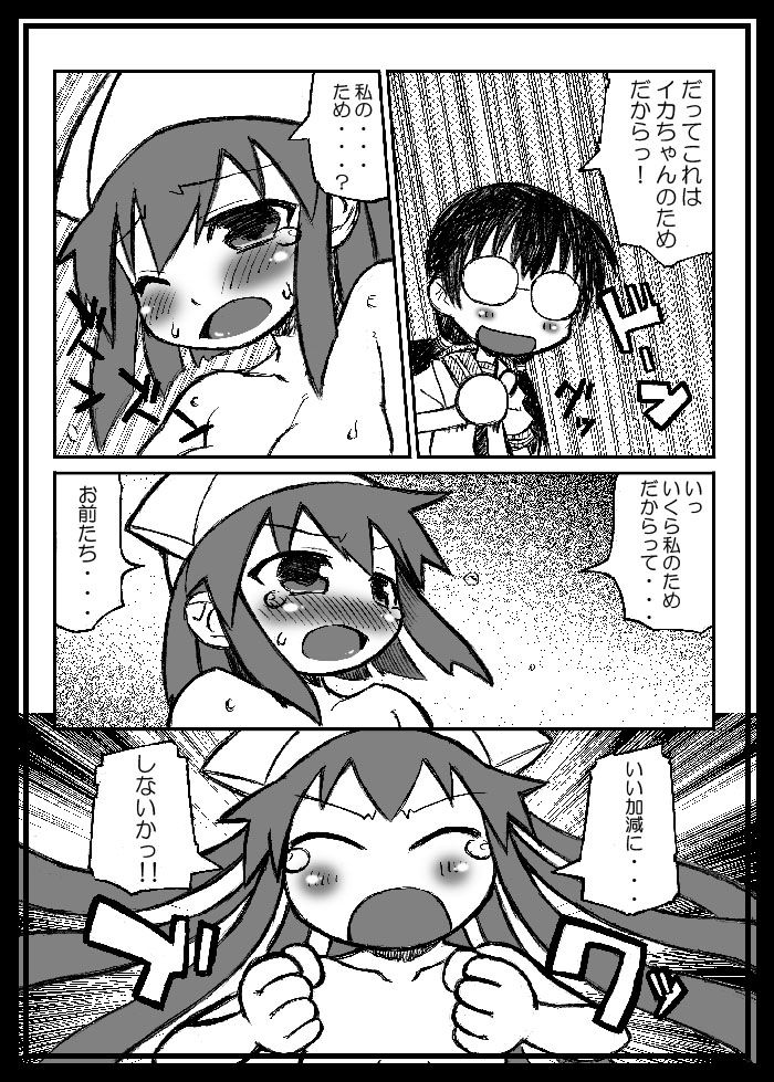 ROCK'NROLL IS NOT DEAD! page 7 full