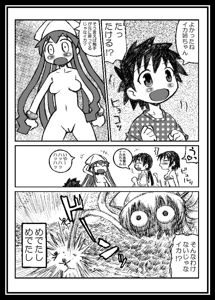 ROCK'NROLL IS NOT DEAD! page 9 full