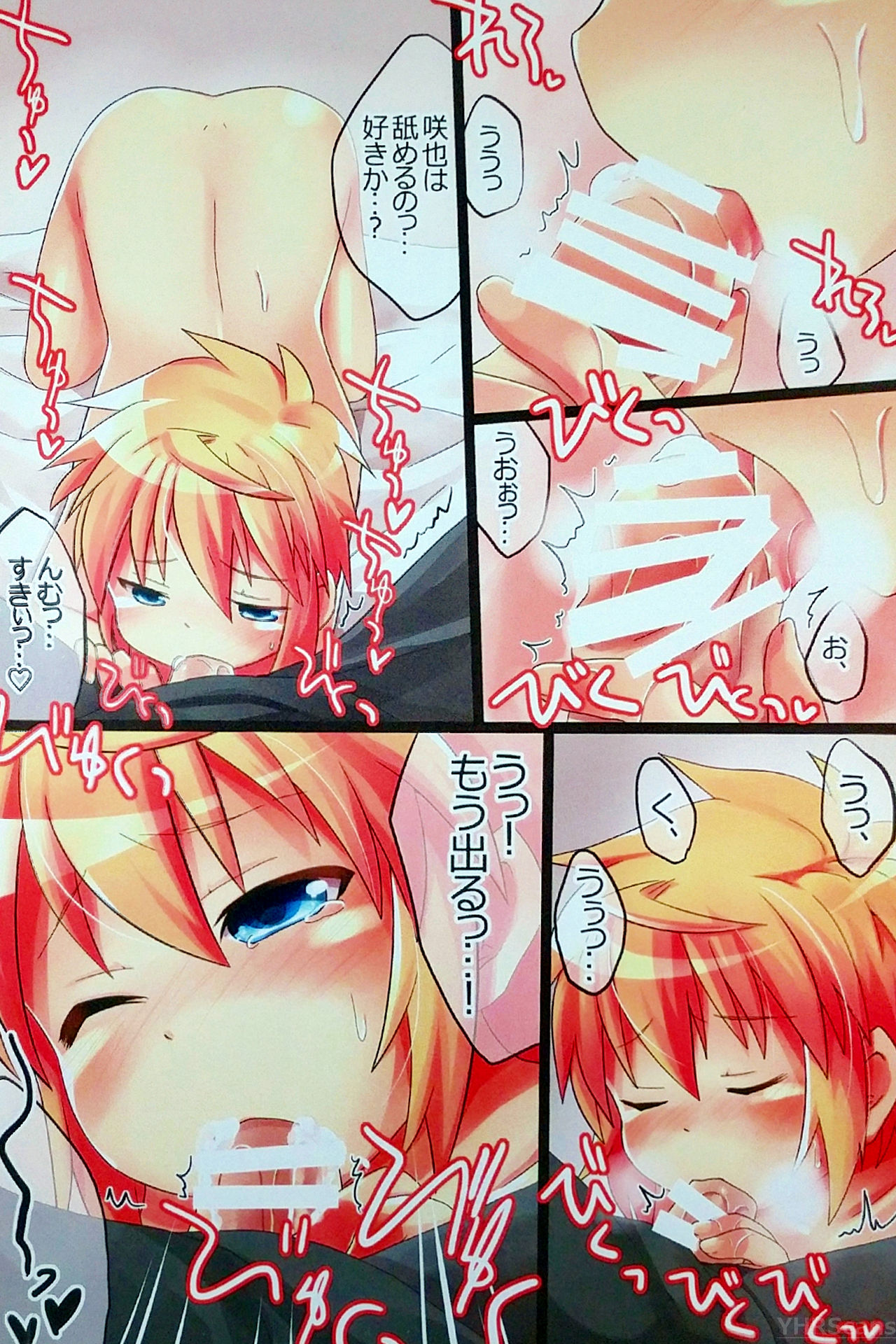 Ore no Karada de Genki Dashite! page 6 full