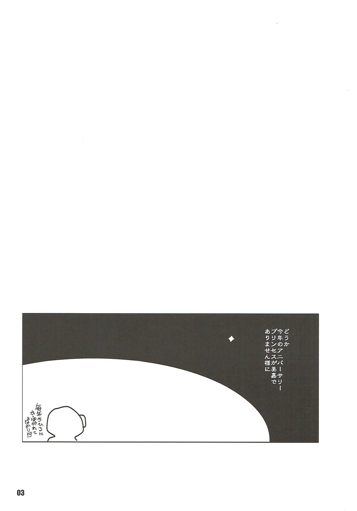 Anoko ga Sorotta page 2 full