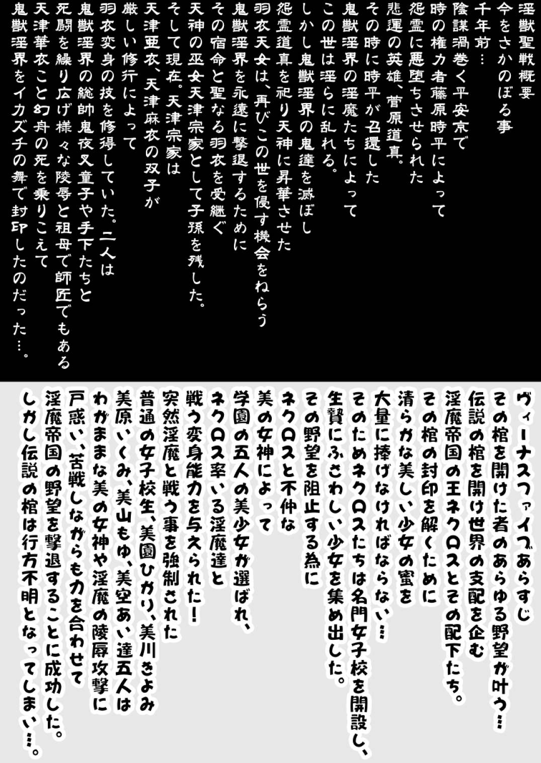 羽衣ぃーなすブルー&ピンク page 2 full