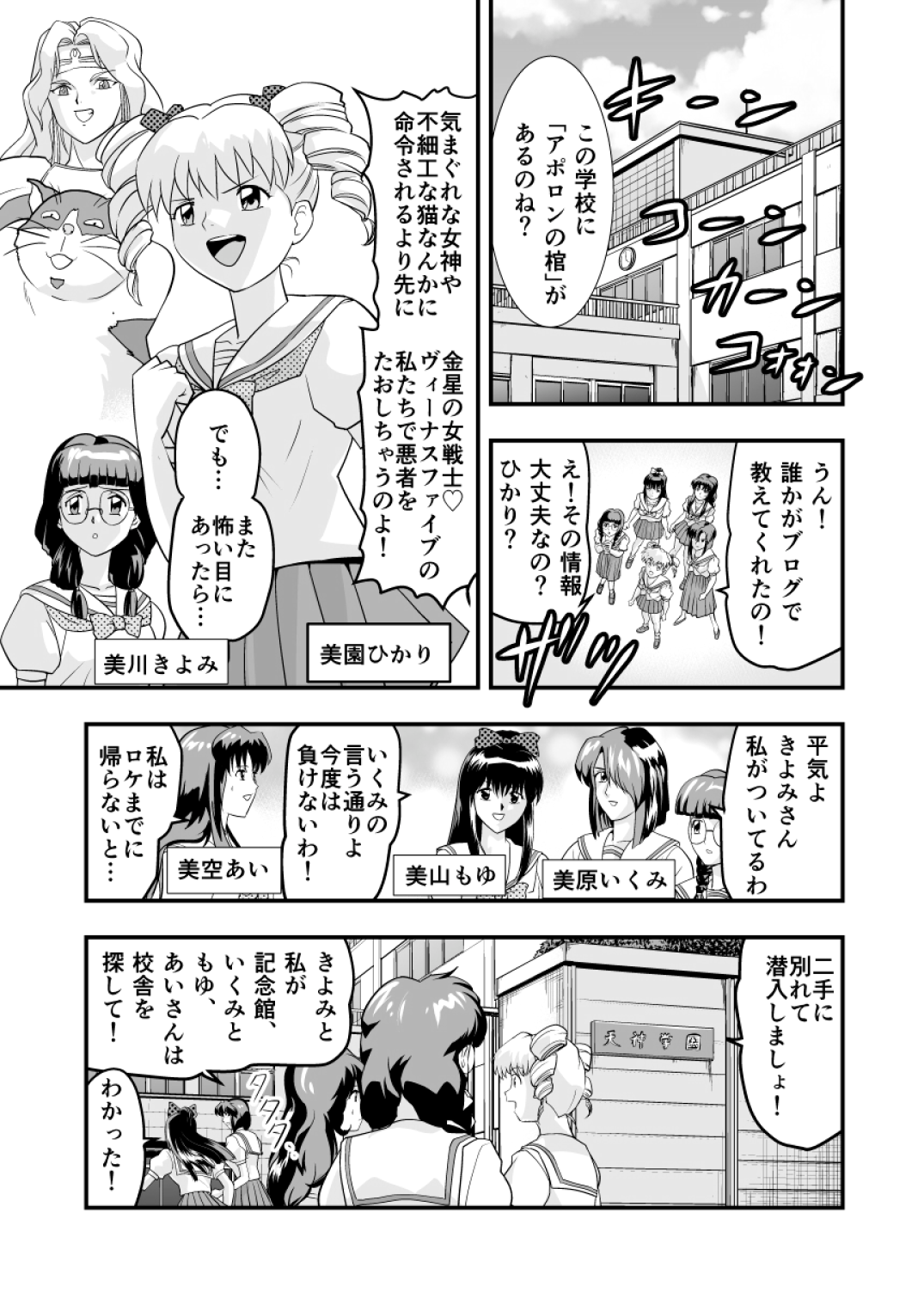 羽衣ぃーなすブルー&ピンク page 4 full
