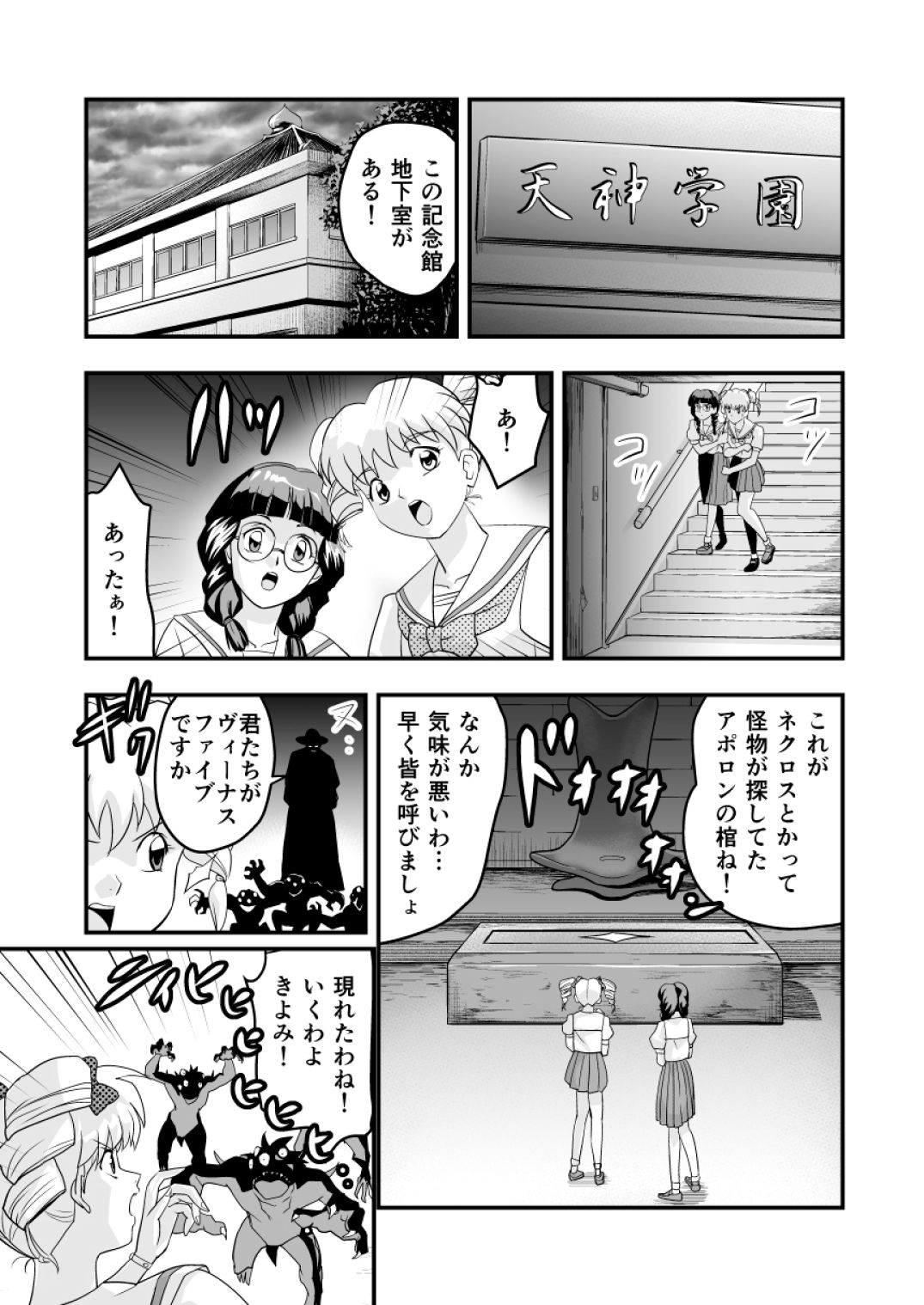 羽衣ぃーなすブルー&ピンク page 5 full