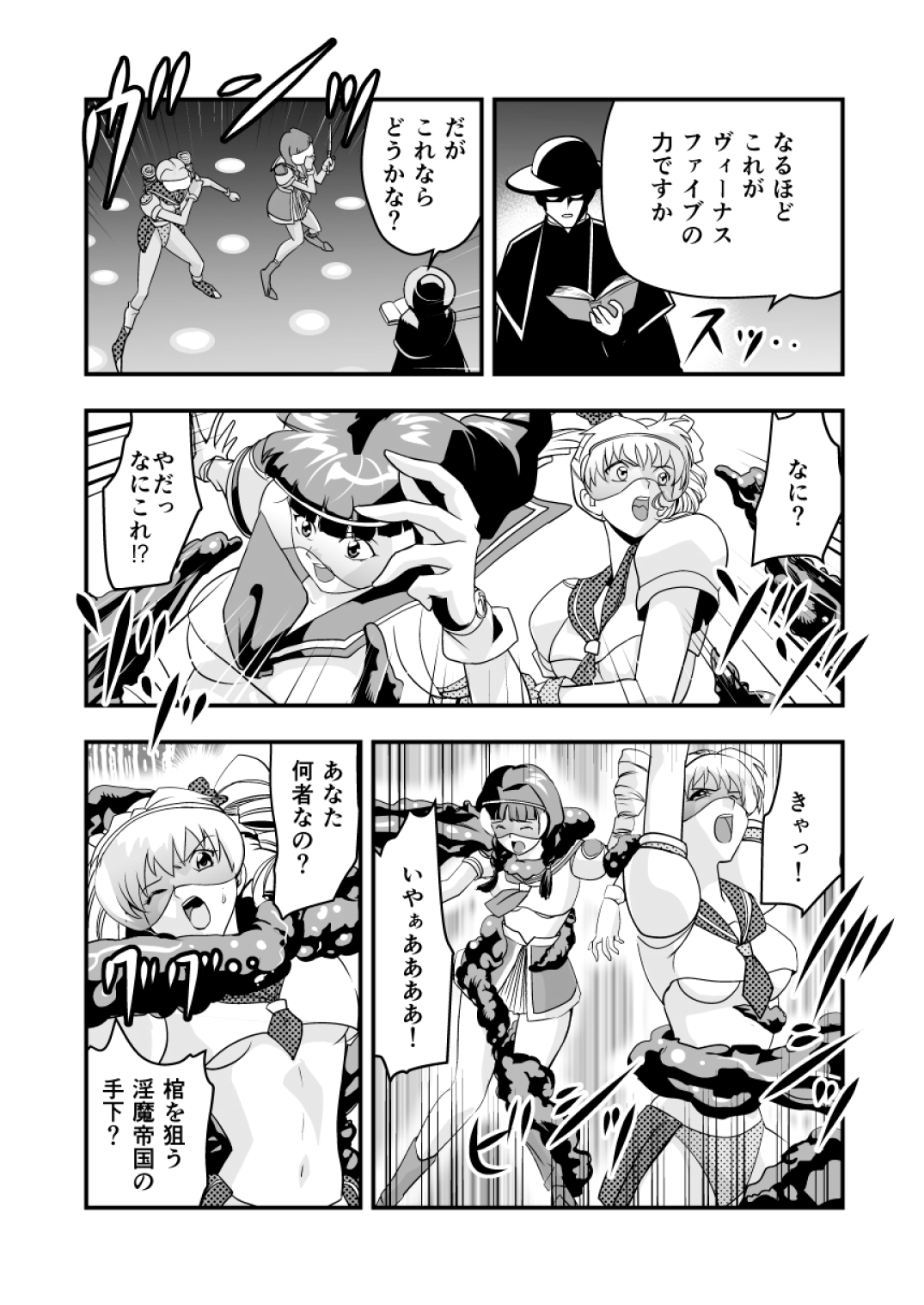 羽衣ぃーなすブルー&ピンク page 7 full