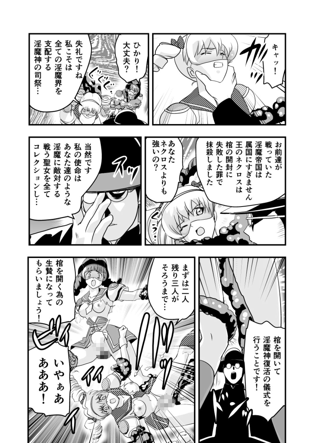 羽衣ぃーなすブルー&ピンク page 8 full