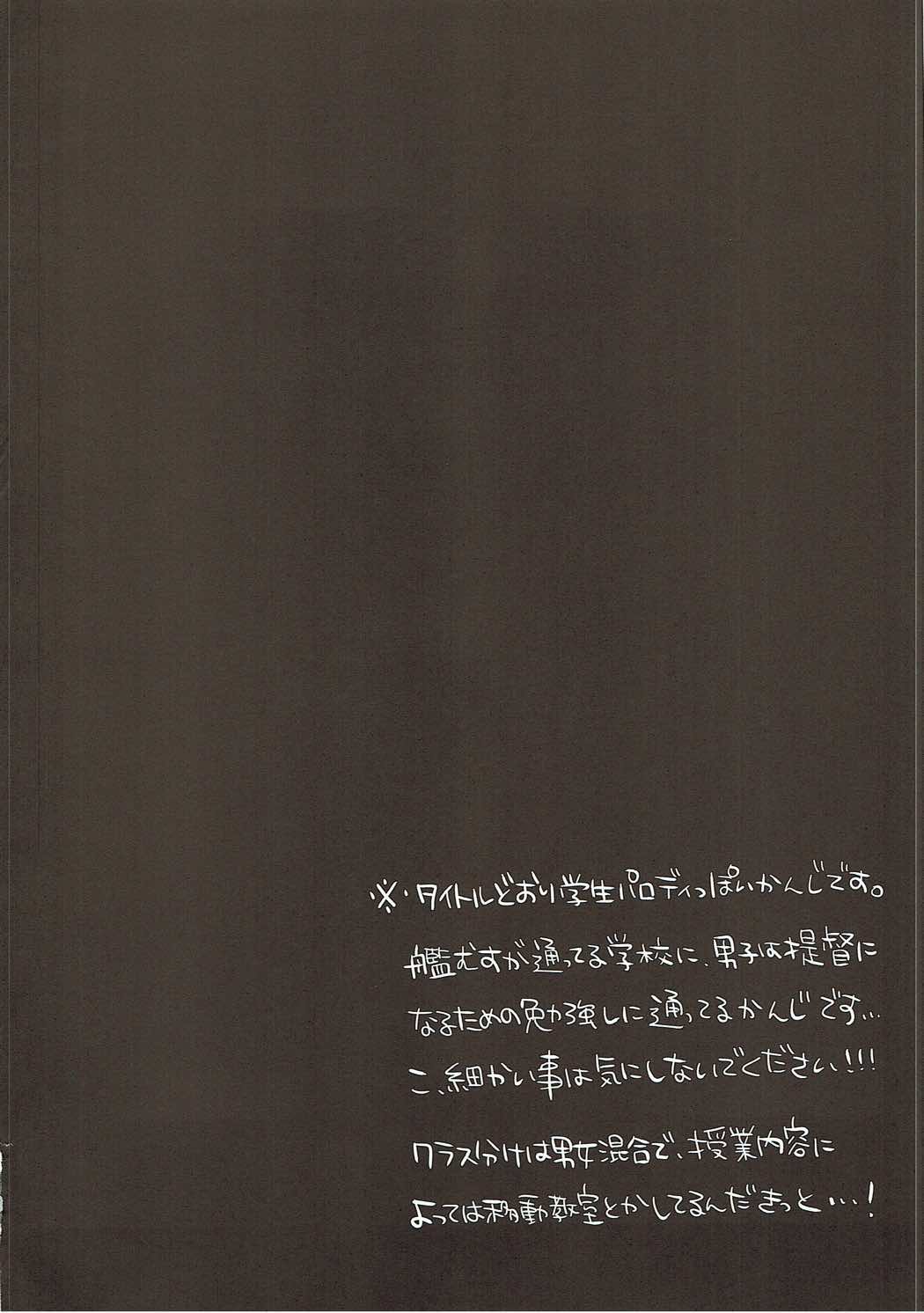 Tonari no Seki no Shigure-chan page 3 full