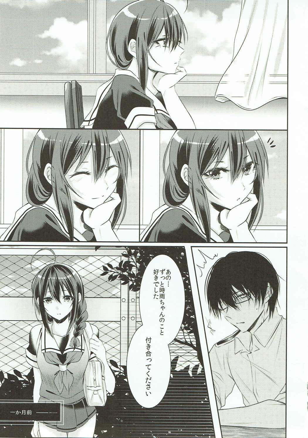 Tonari no Seki no Shigure-chan page 4 full