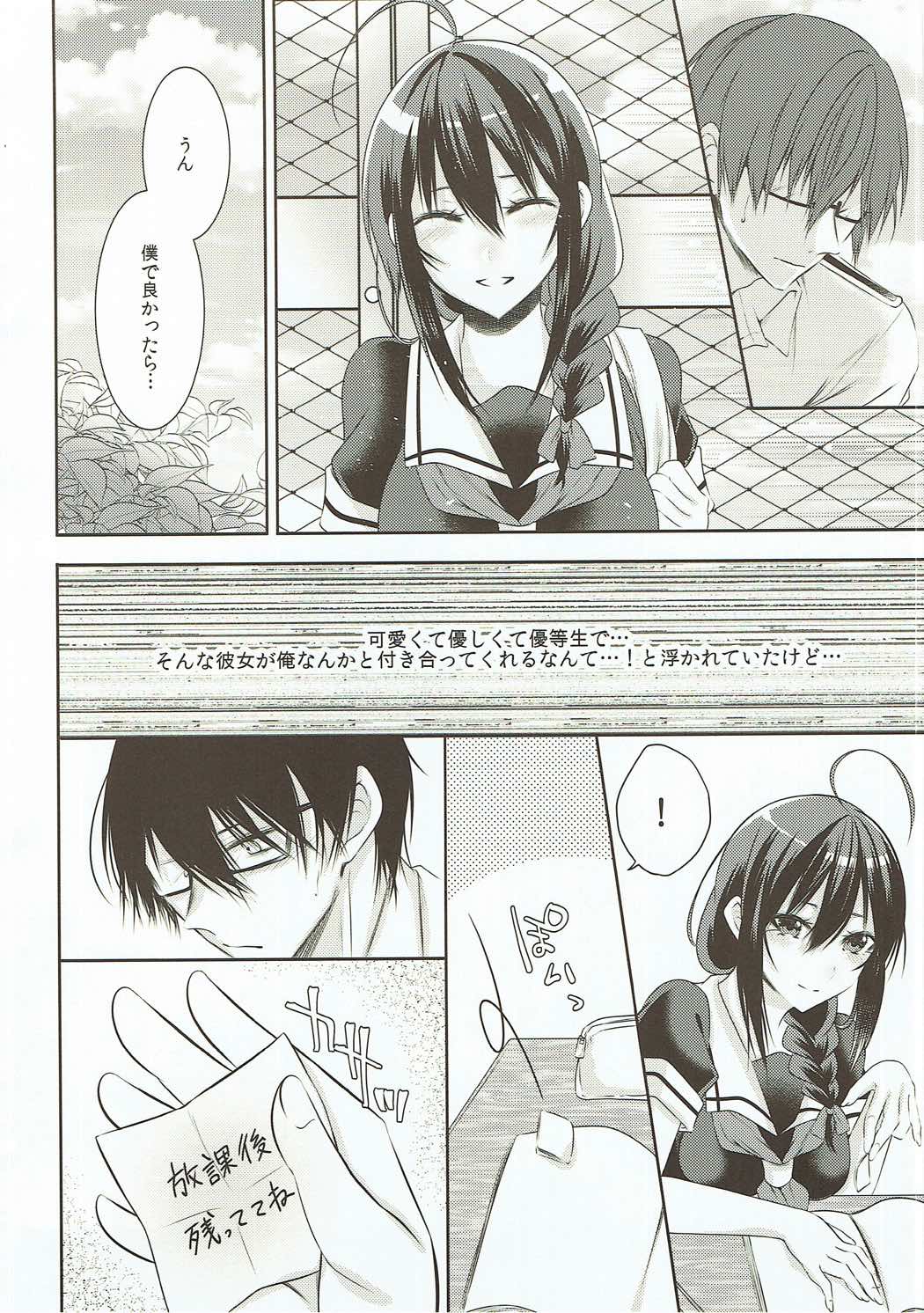 Tonari no Seki no Shigure-chan page 5 full