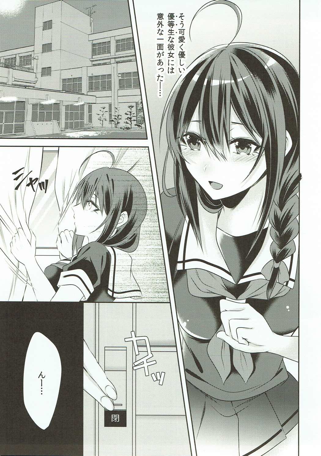 Tonari no Seki no Shigure-chan page 6 full