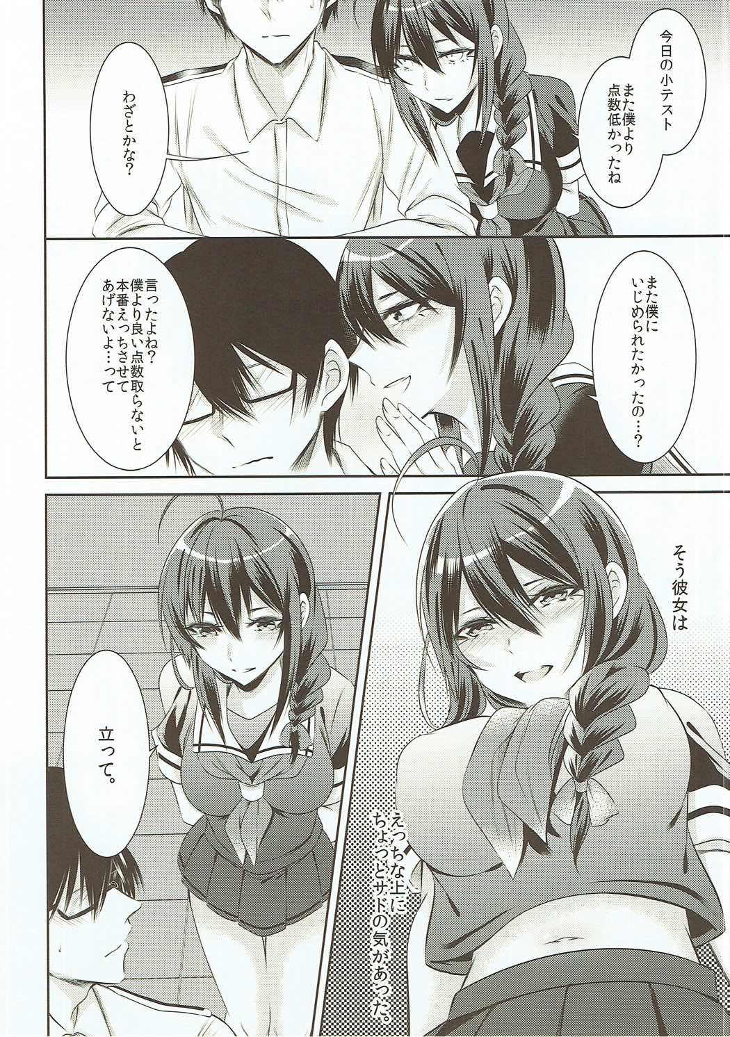 Tonari no Seki no Shigure-chan page 7 full