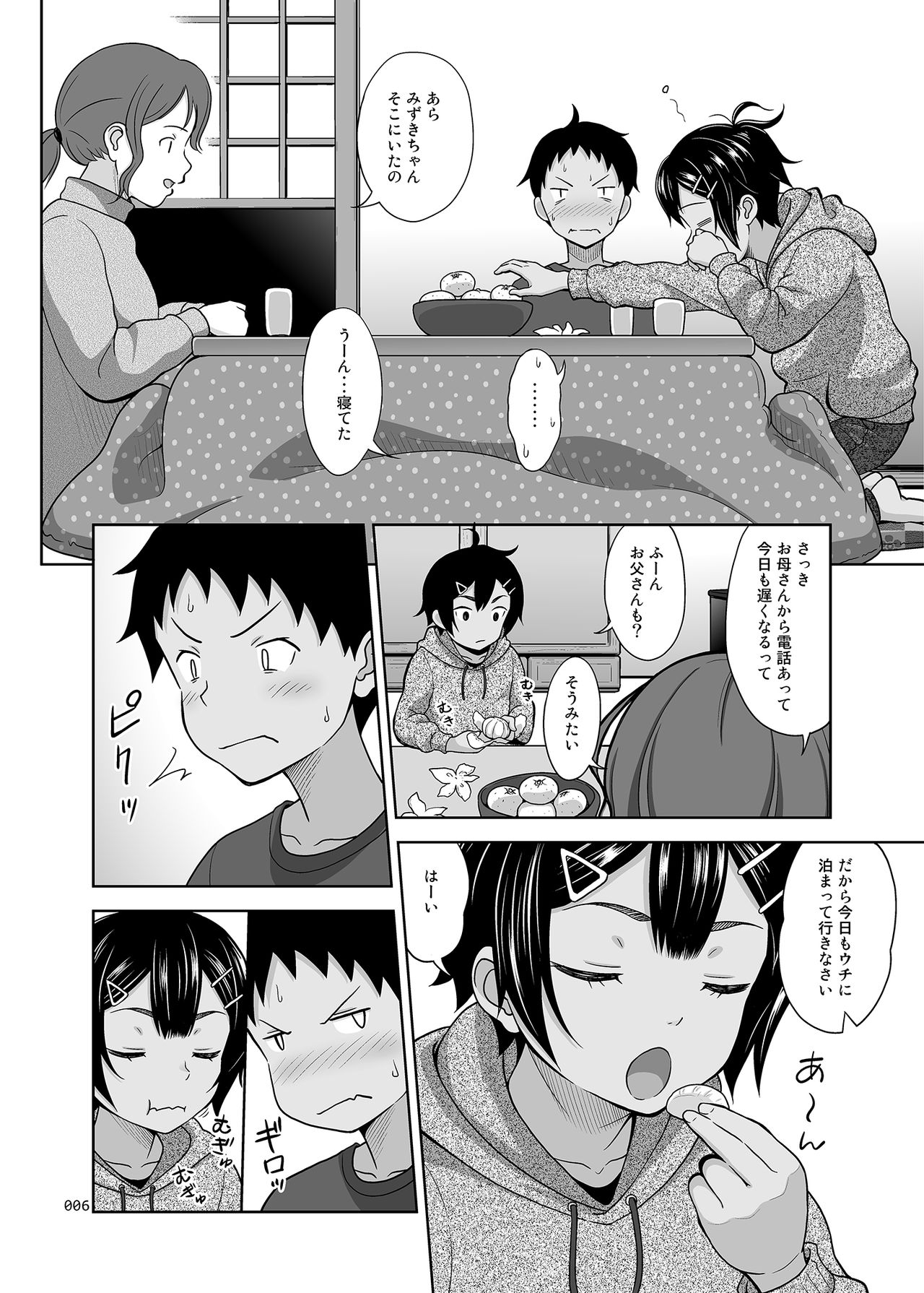 Toaru Fuyu no Shoujo no Ehon page 5 full