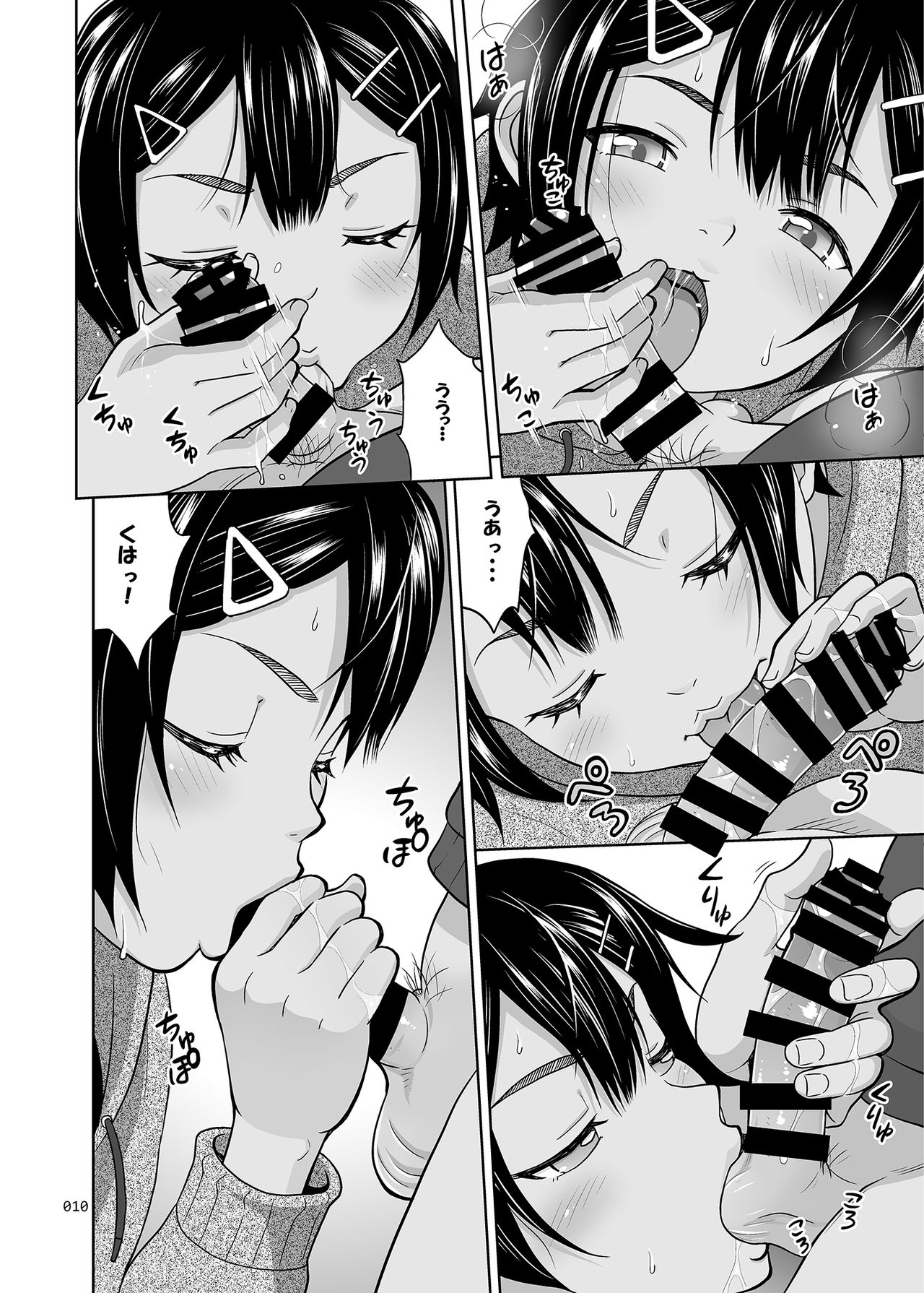 Toaru Fuyu no Shoujo no Ehon page 9 full