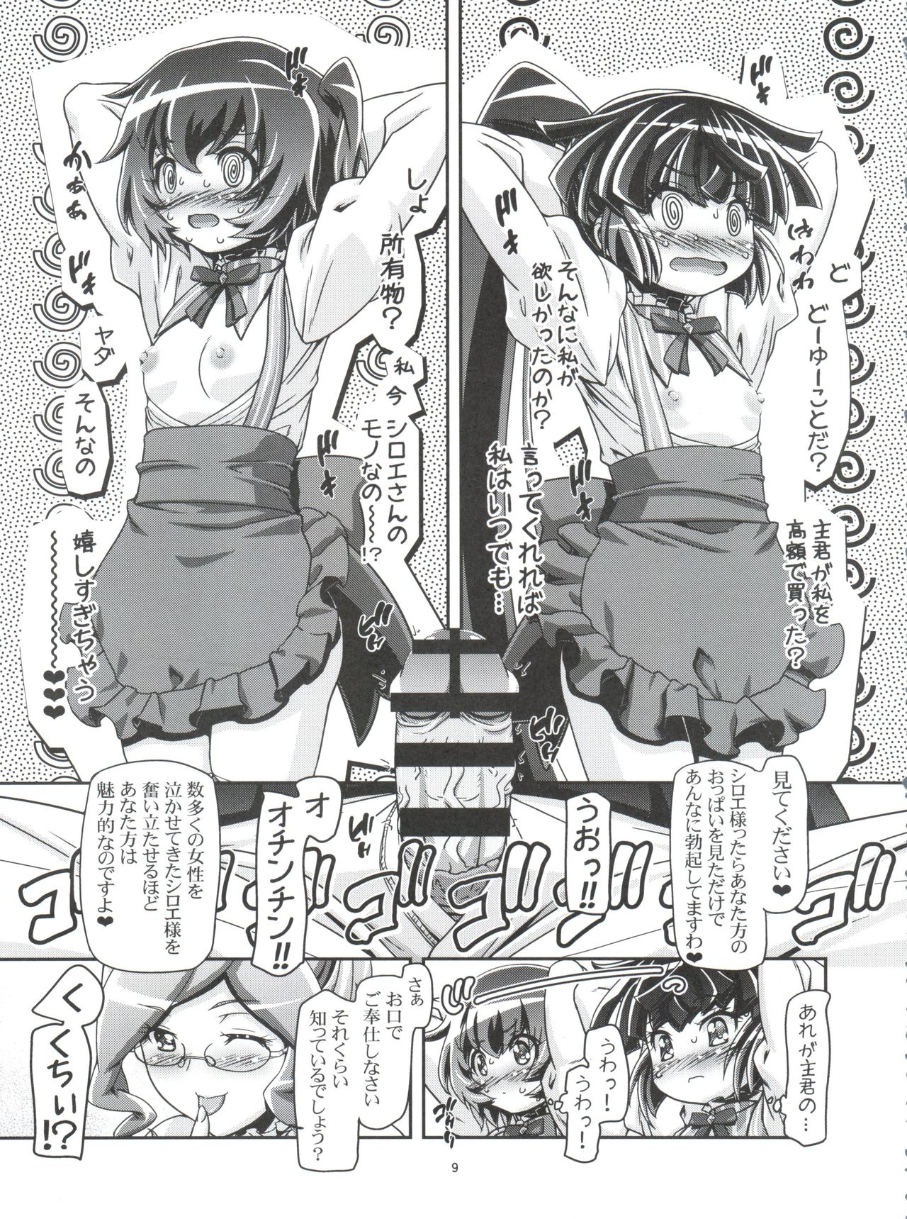 Miss Haraguro Megane page 8 full