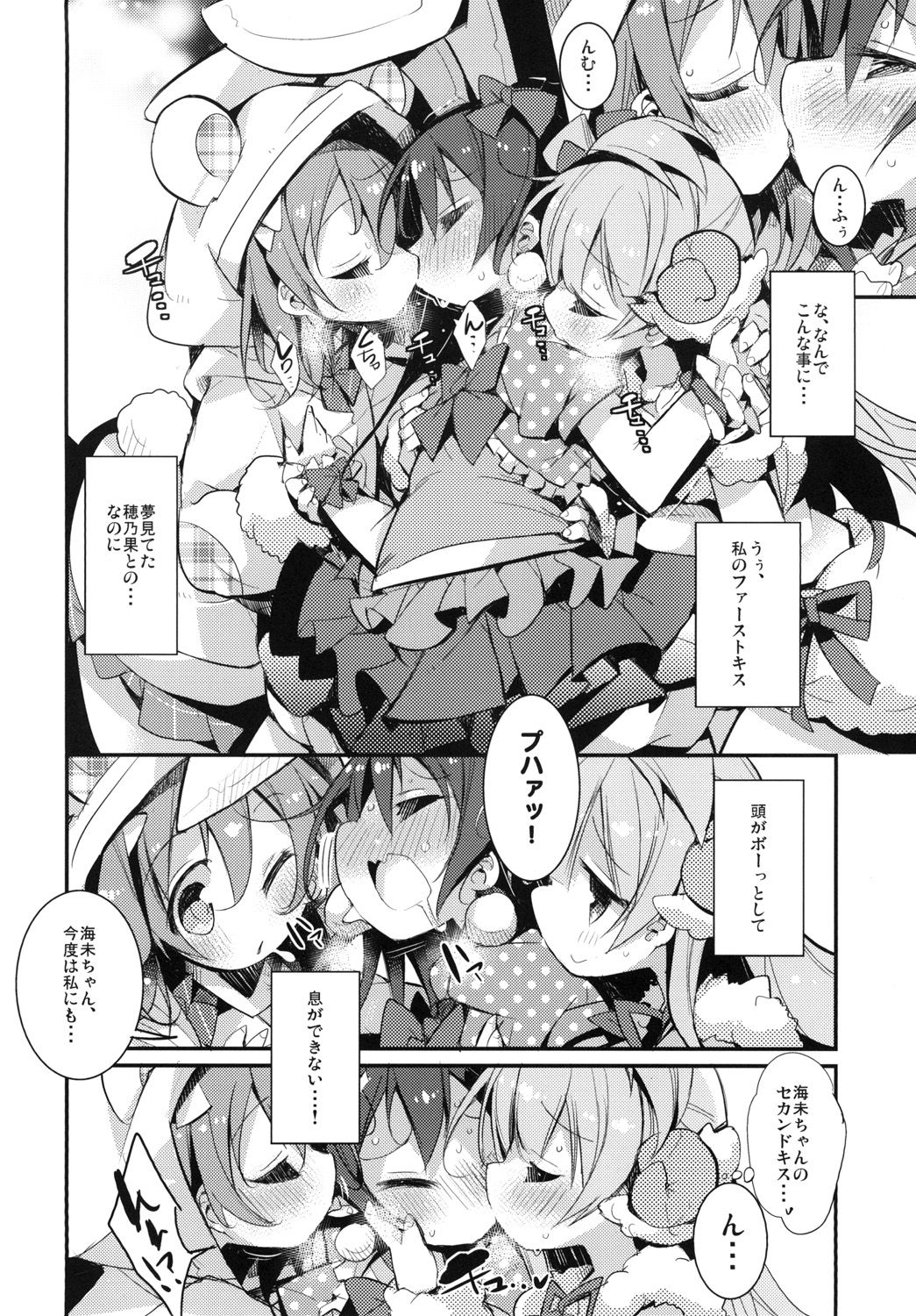 UMIMIMIX page 10 full