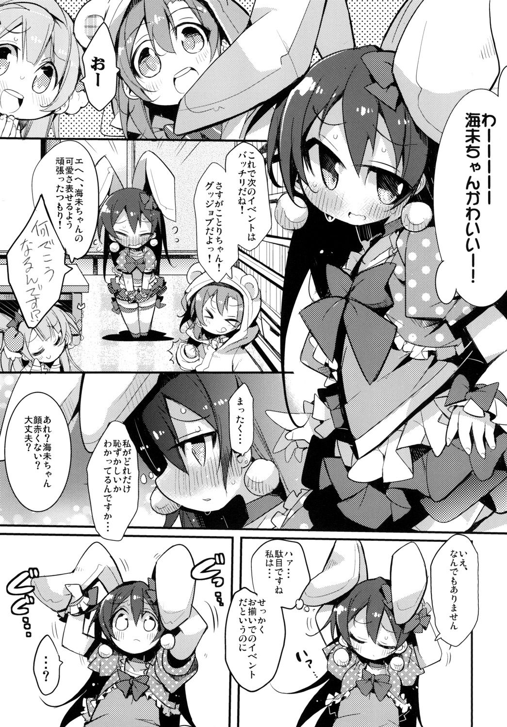 UMIMIMIX page 5 full