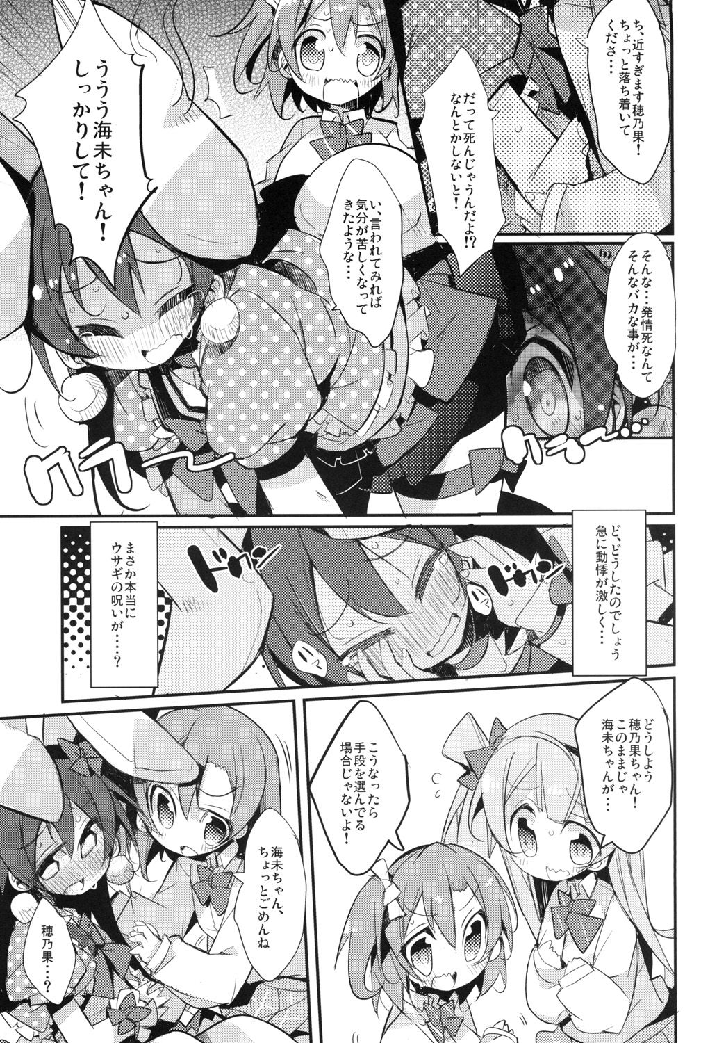 UMIMIMIX page 7 full