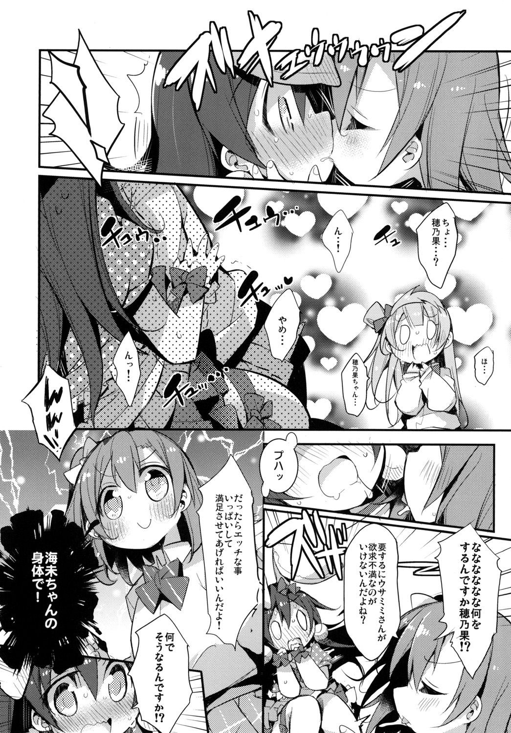 UMIMIMIX page 8 full