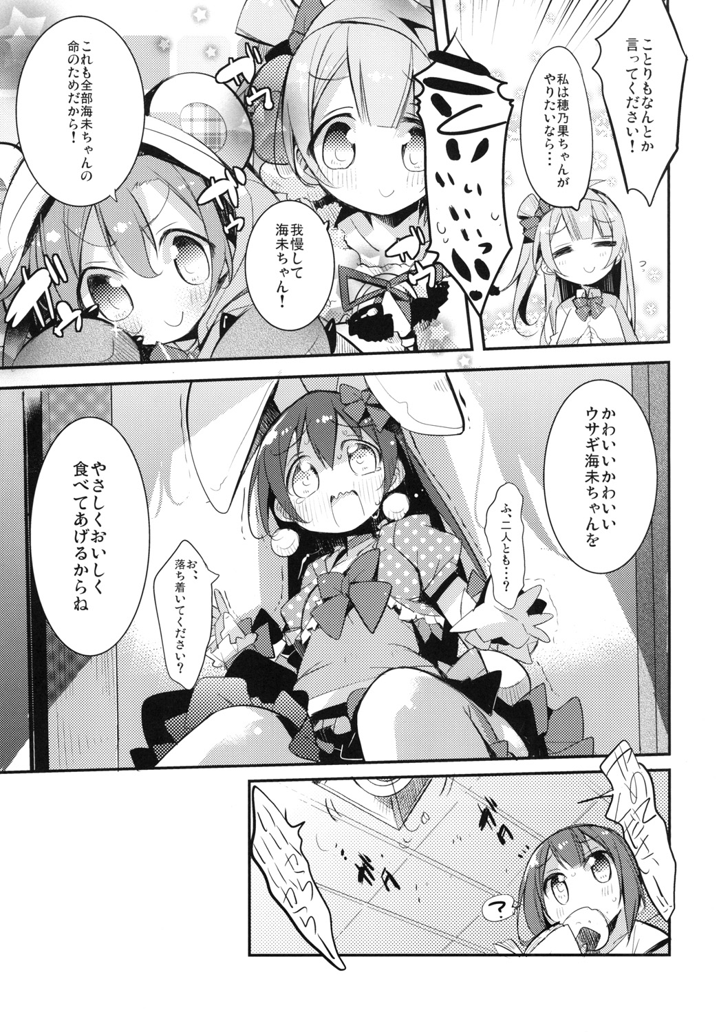 UMIMIMIX page 9 full