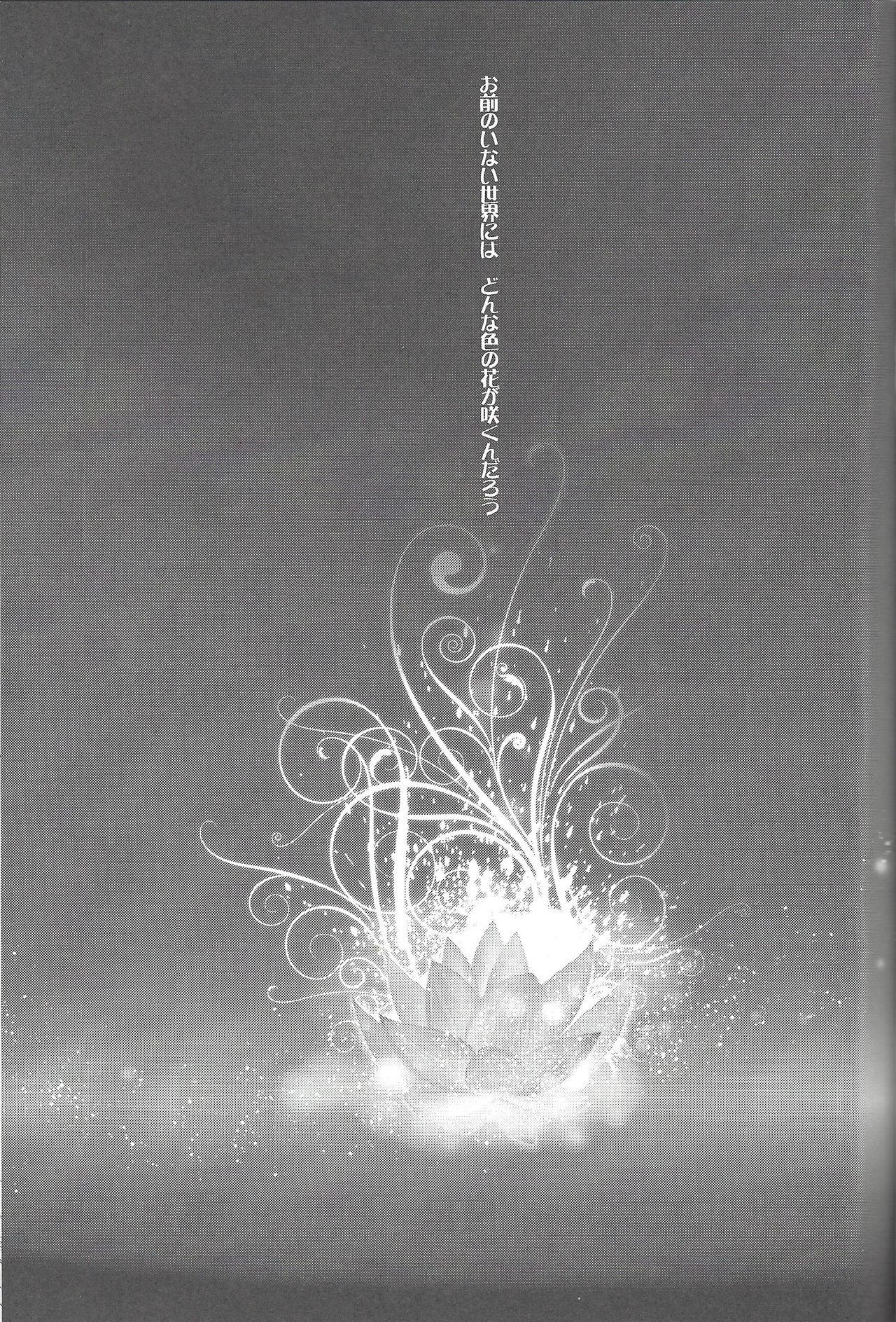 Koibito o Uchi Otoshita Hi page 2 full