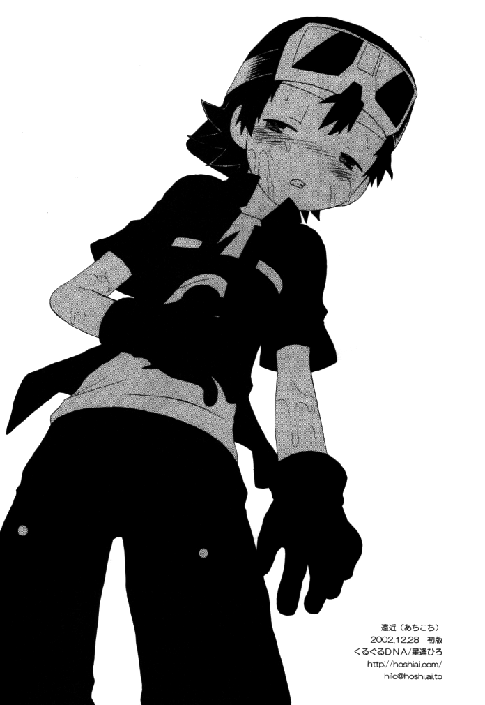 Achikochi page 2 full