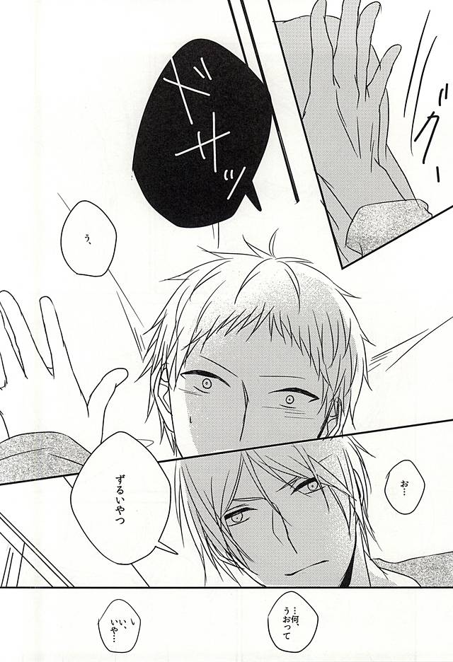 Sonna no Shiranai page 10 full