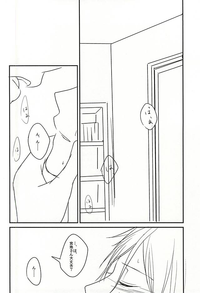 Sonna no Shiranai page 2 full