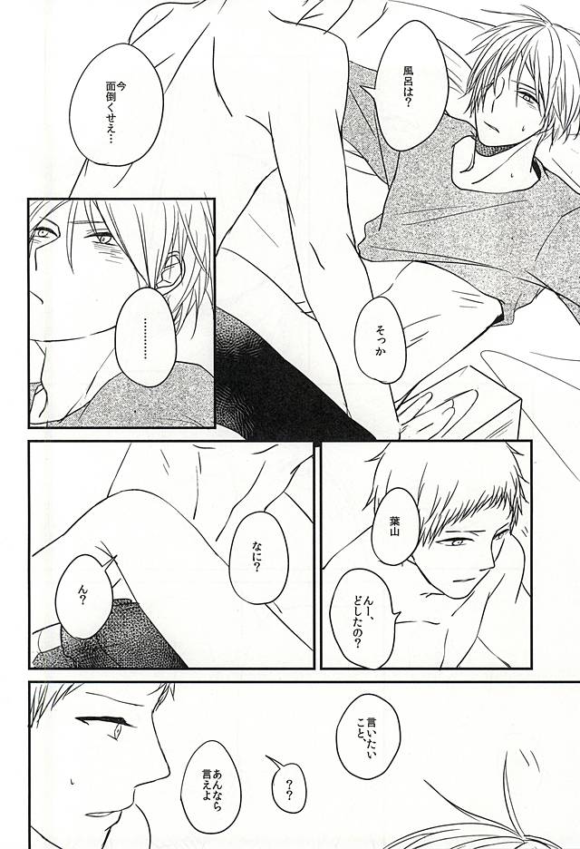 Sonna no Shiranai page 4 full