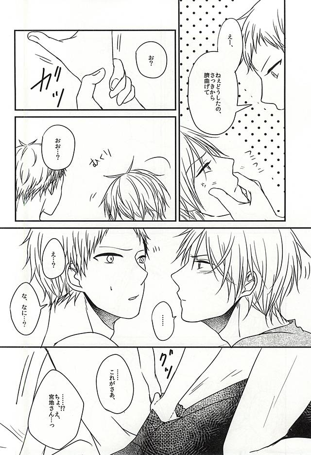 Sonna no Shiranai page 6 full