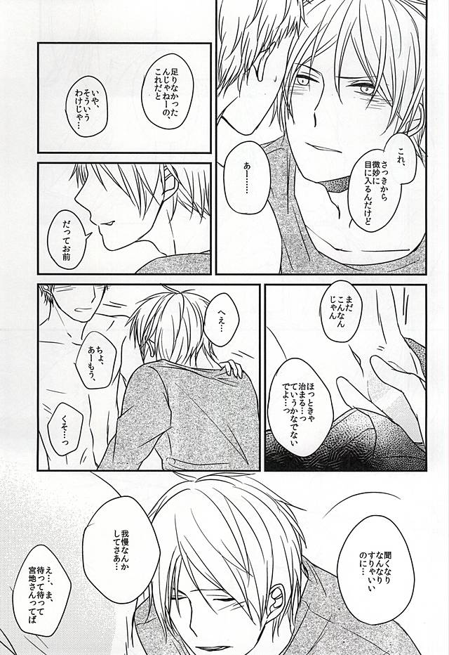 Sonna no Shiranai page 7 full