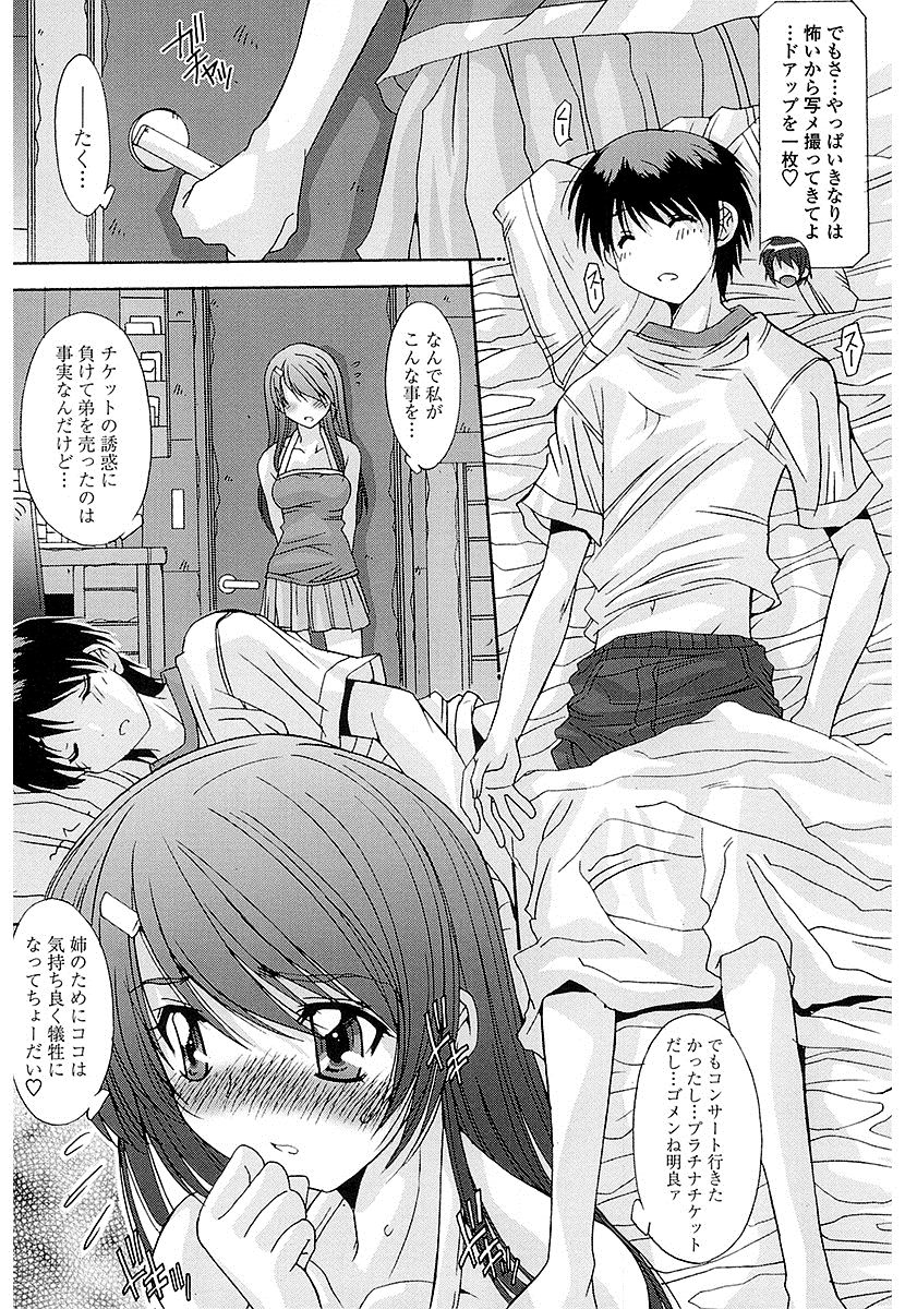 Nukegake Zettai Kinshi ~Joshi wa Minna Nikushokukei!~ page 9 full