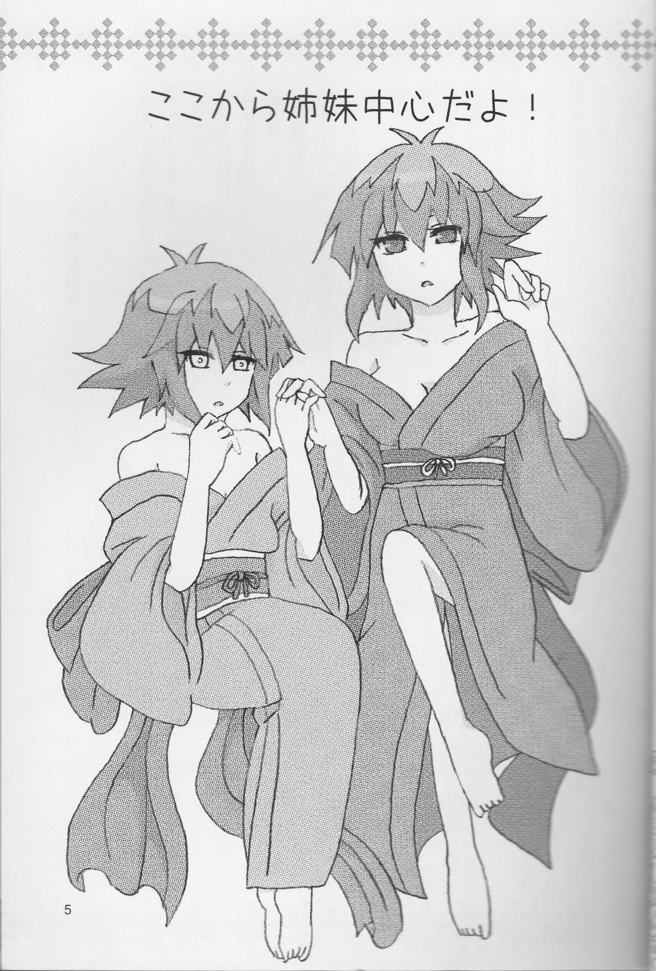 【Aoku hakaana】Ke mo ni ~yotadatte ari janai! page 5 full