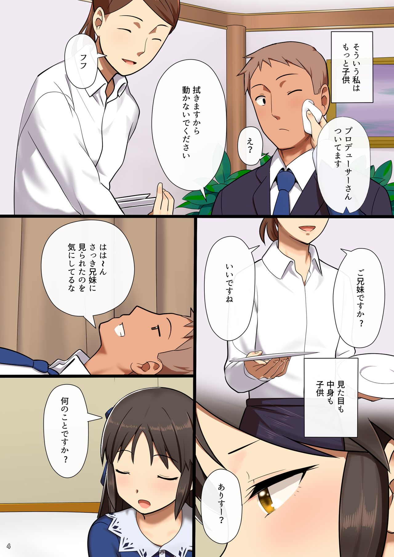 Tachibana Arisu wa P ga Suki page 3 full