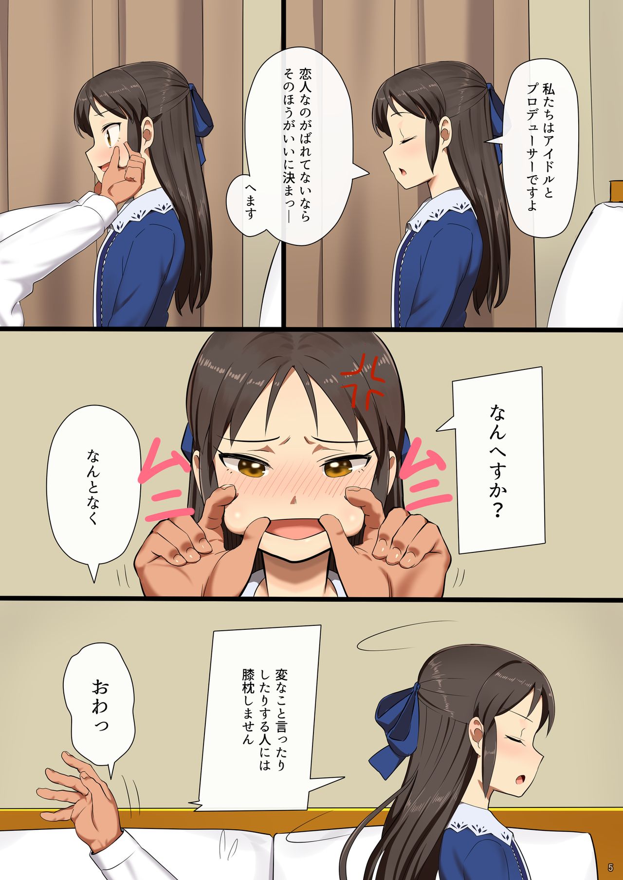 Tachibana Arisu wa P ga Suki page 4 full
